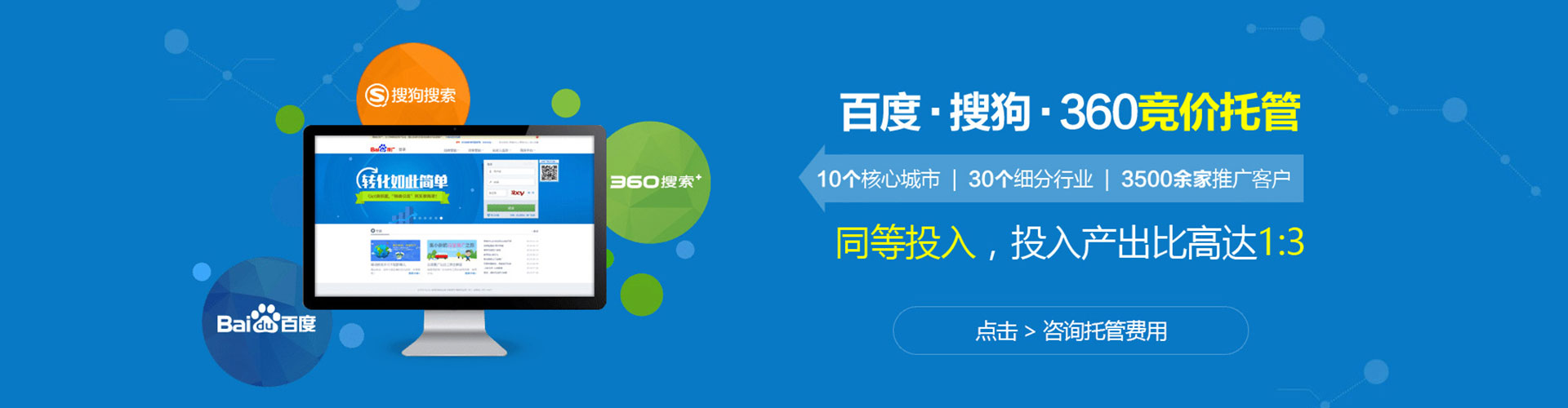 开封百度推广价格
